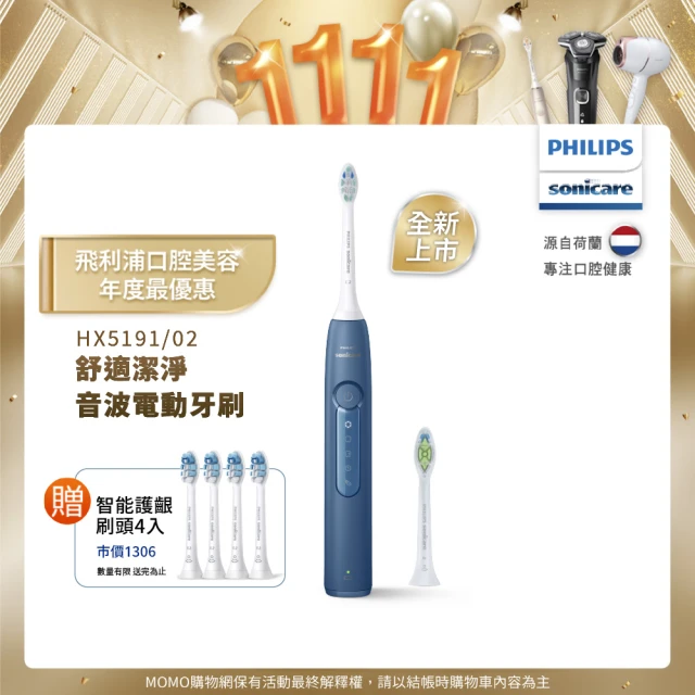 Philips 飛利浦 Sonicare Smart 鑽石靚