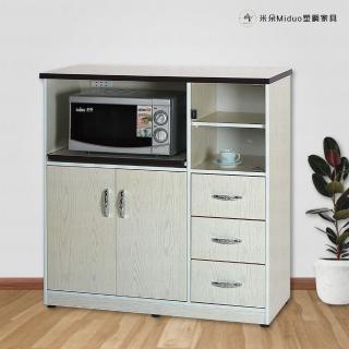 【Miduo 米朵塑鋼傢俱】3.3尺三門三抽一拉盤塑鋼電器櫃 防水塑鋼傢俱（附插座）