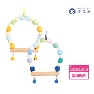 【YOUPICK】彩虹鞦韆 鸚鵡鞦韆 BD0020(鸚鵡站架 鸚鵡用品 鳥類用品 鳥籠裝飾)