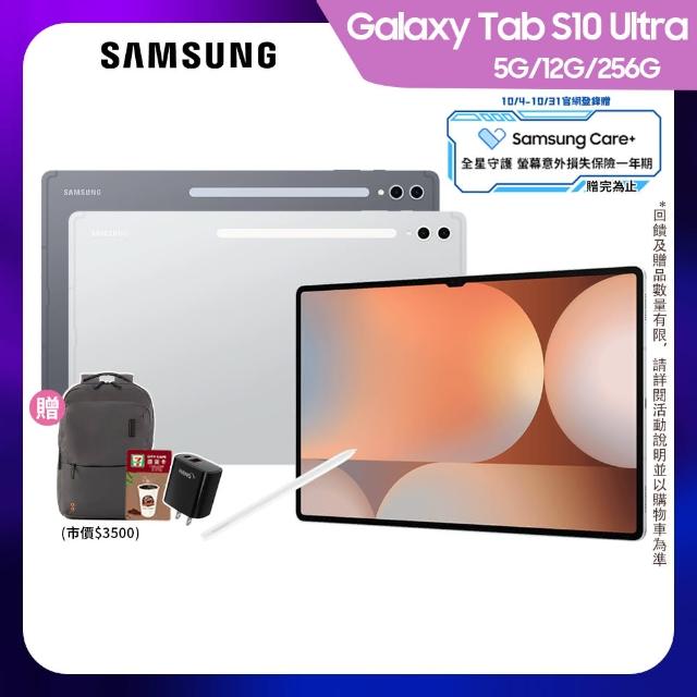 【Samsung 三星】Galaxy Tab S10 Ultra 14.6吋 12G/256G 5G版 X926 平板電腦(內附S pen)