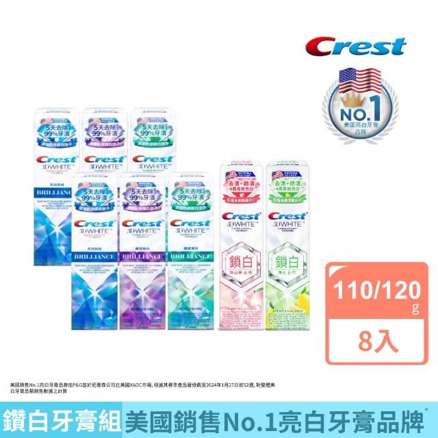 【Crest】超值牙膏8入組(極致鑽白 6入+香氛鎖白 2入)