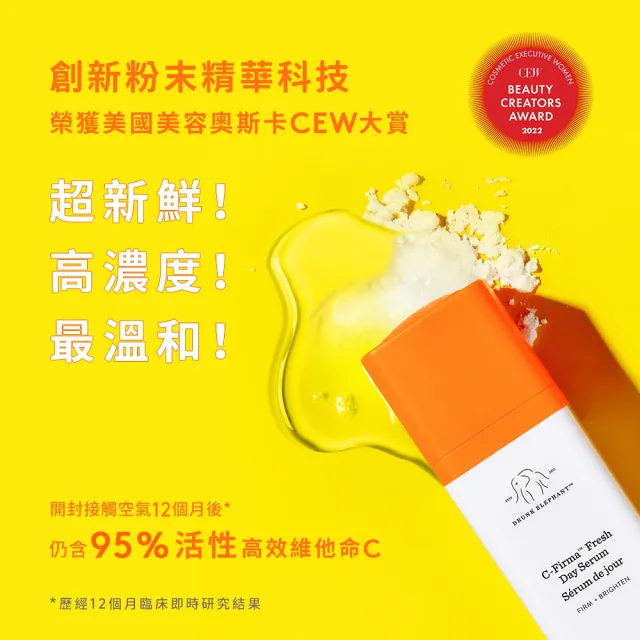 【DRUNK ELEPHANT 醉象】維他命C水飽飽雙星組(維他命C精華28ml+水飽飽精華50ml)