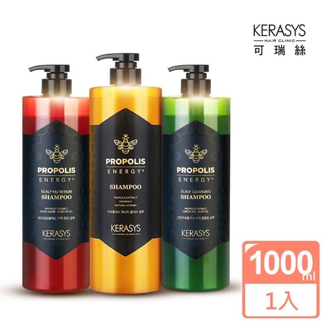 【KeraSys 可瑞絲】大容量 蜂膠活力光澤 洗髮精1000ml(多款任選/塌髮救星)