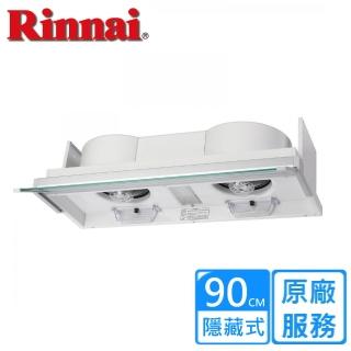 【林內】全隱藏式電熱除油煙機90公分(RH-9170原廠安裝)