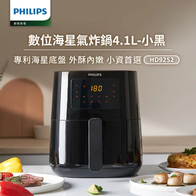 【Philips 飛利浦】熱穿透氣旋數位小黑健康氣炸鍋4.1L(HD9252/91)