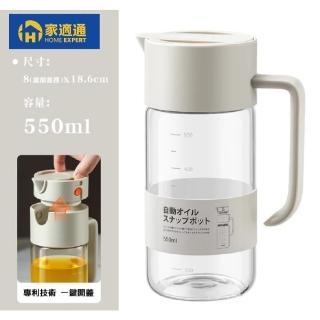 【家適通】耐熱玻璃油罐 550ml 帶刻度-米白色 防漏 自動開合重力油壺(油瓶 油罐 醬油瓶 油醋瓶 調料瓶)