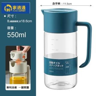 【家適通】耐熱玻璃油罐 550ml 帶刻度-藍綠色 防漏 自動開合重力油壺(油瓶 油罐 醬油瓶 油醋瓶 調料瓶)