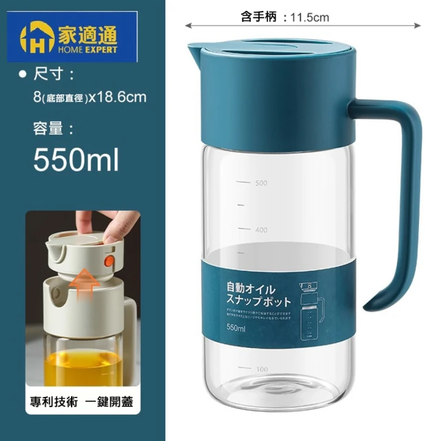 家適通 重力開合自動彈扣油瓶 油壼 550ml-藍綠色(耐熱玻璃 玻璃油罐 油瓶 醬油瓶 油醋瓶 料理酒瓶)