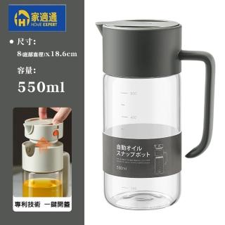 【家適通】耐熱玻璃油罐 550ml 帶刻度-深石灰 防漏 自動開合重力油壺(油瓶 油罐 醬油瓶 油醋瓶 調料瓶)