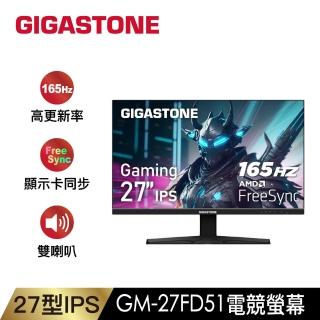 【GIGASTONE 立達】GM-27FD51 27型 IPS 165Hz FHD電競極窄邊框螢幕(護眼/HDMI/雙喇叭/低藍光/零閃屏)