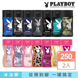 【PLAYBOY】2入-男女性保濕香水沐浴膠 250ml(專櫃公司貨)