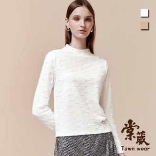 【TOWN’WEAR 棠葳】立體織紋長袖上衣 2色(中大尺碼/女上衣/女上著/素色/鑽飾/內搭)