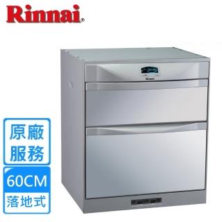 【Rinnai 林內】落地式雙門抽屜臭氧殺菌烘碗機60公分(RKD-6053原廠安裝)