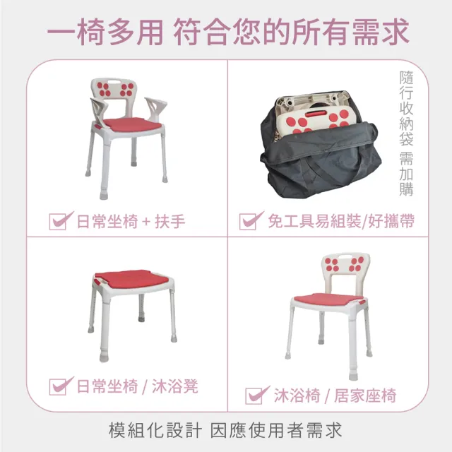 【Orange Plus 悅康品家】歐式洗澡椅(沐浴椅 戶外座椅 居家沐浴椅 免工具)