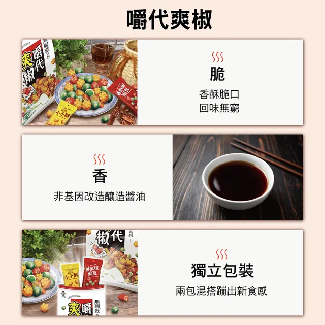 即期品【旺旺】5包餅乾組合(綜合零嘴餅乾 410g/箱)