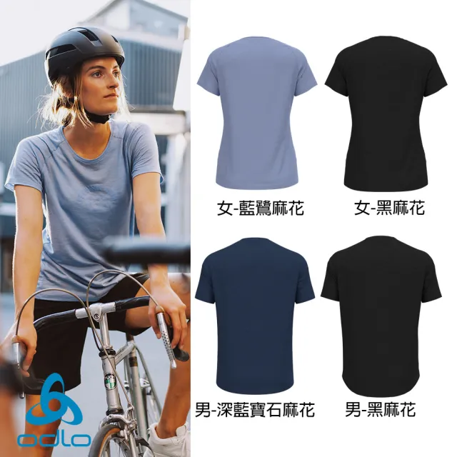 【ODLO】男 女 PW130 美麗諾羊毛衣 短袖T-SHIRT 多色(美麗諾羊毛 抗臭 透氣 乾爽 吸濕排汗 腳踏車衣)