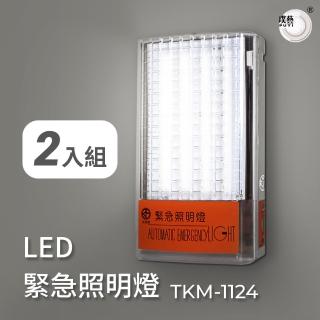 【璞藝】《2入組》壁掛式LED緊急照明燈TKM-1124(24燈/SMD式LED/臺灣製造/消防署認證)