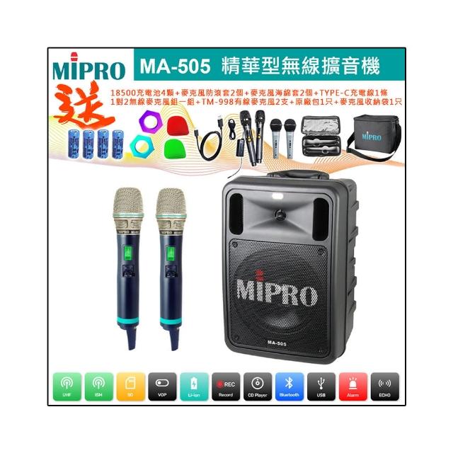 【MIPRO】MA-505 配2手握式ACT-500H無線麥克風(精華型手提式藍芽雙頻道無線擴音機)