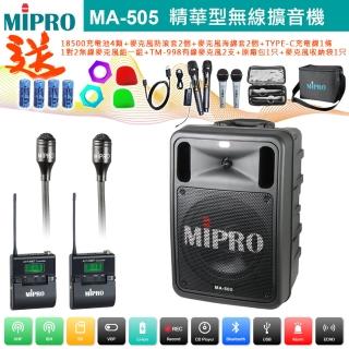 【MIPRO】MA-505 配2領夾式無線麥克風5.8G(精華型手提式藍芽雙頻道無線擴音機)