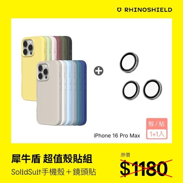 【RHINOSHIELD 犀牛盾】iPhone 16 Pro Max 6.9吋 耐衝殼鏡頭貼組｜SolidSuit手機殼+鏡頭保護貼