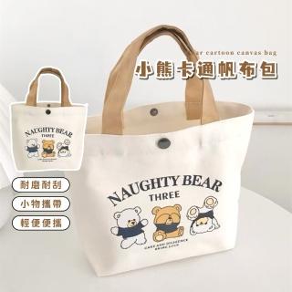 【環保購物】小熊卡通帆布包(釦子 便當袋 購物袋 午餐 肩背袋 托特包 學生 上班族
