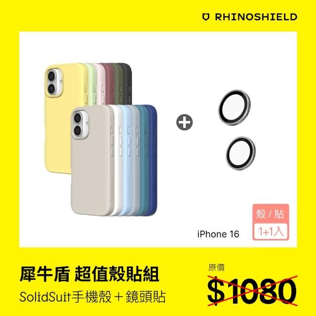 【RHINOSHIELD 犀牛盾】iPhone 16 6.1吋 耐衝殼鏡頭貼組｜SolidSuit手機殼+鏡頭保護貼