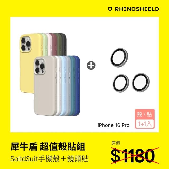 【RHINOSHIELD 犀牛盾】iPhone 16 Pro 6.3吋 耐衝殼鏡頭貼組｜SolidSuit手機殼+鏡頭保護貼