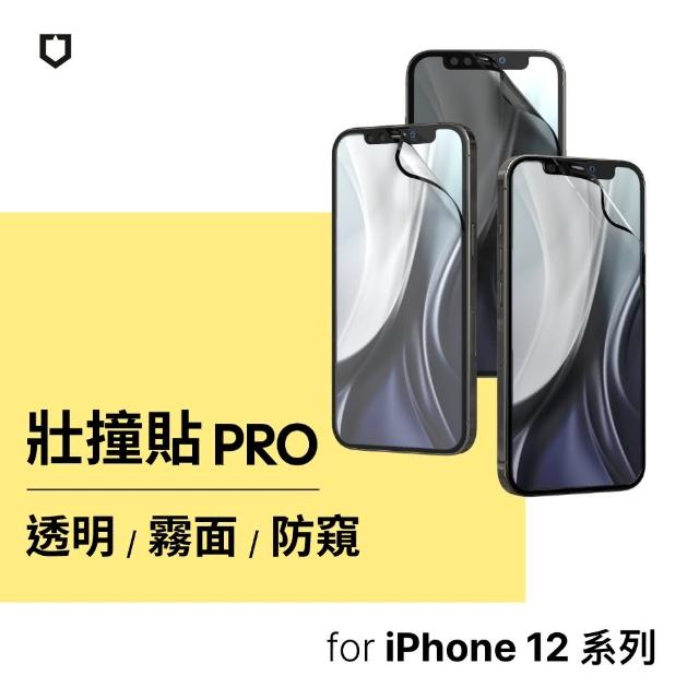 【RHINOSHIELD 犀牛盾】iPhone 12 mini/12/12 Pro/12 Pro Max 抗藍光壯撞貼PRO 透明/霧面/防窺螢幕保護貼