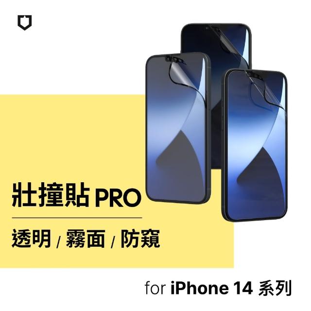 【RHINOSHIELD 犀牛盾】iPhone 14/14 Plus/14 Pro/14 Pro Max 抗藍光壯撞貼PRO 透明/霧面/防窺螢幕保護貼