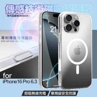【DAPAD】for iPhone16 Pro 6.3 專利傳感技術磁吸保護殼
