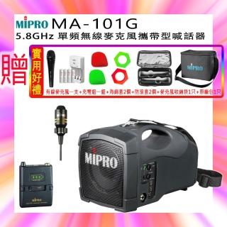 【MIPRO】MA-101G PLUS+配1領夾式 麥克風(5.8GHz 單頻無線麥克風喊話器 嘉強公司貨)