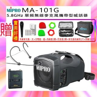 【MIPRO】MA-101G PLUS+配1頭戴式 麥克風(5.8GHz 單頻無線麥克風喊話器 嘉強公司貨)