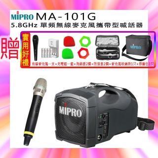 【MIPRO】MA-101G PLUS 配1手握式無線麥克風ACT-58H(5.8GHz 單頻無線麥克風喊話器 嘉強公司貨)