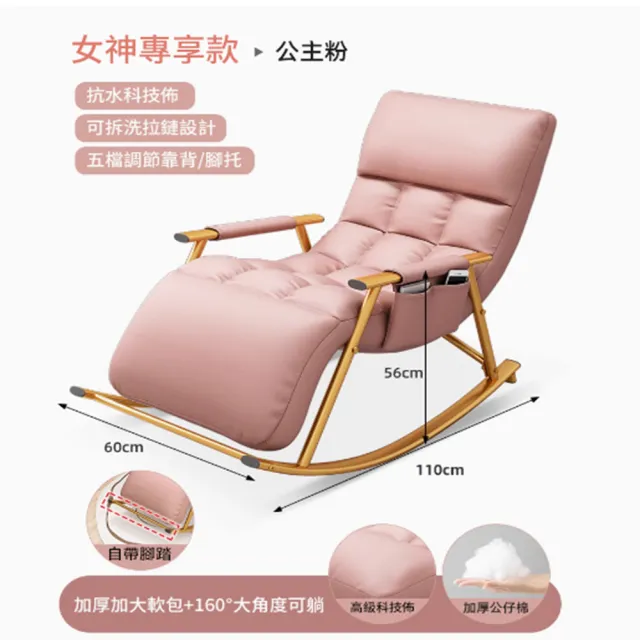 【YouPin】搖椅躺椅大人陽臺休閑懶人沙發可躺可睡臥室單人搖搖椅子(搖搖椅)
