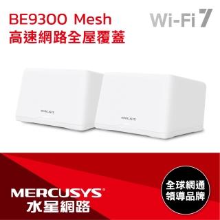【Mercusys水星】Wi-Fi7 BE9300三頻2.5G真Mesh無線網路網狀路由器分享器(支援AI筆電/透天/Halo H47BE二入)