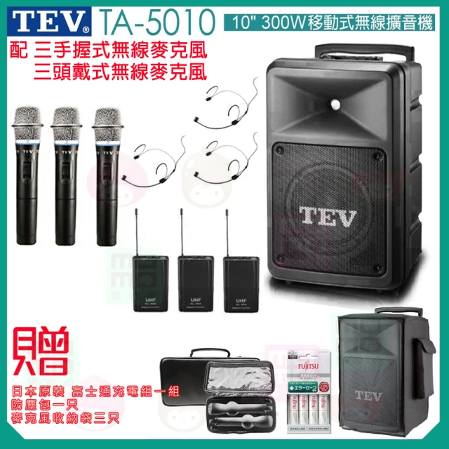 TEV TA-5010 配3手握+3頭戴 式無線麥克風(10吋 300W移動式無線擴音喇叭 藍芽5.0/SD)