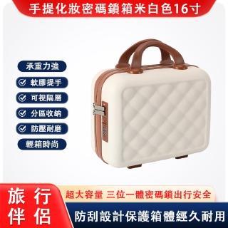 【BAYER】16寸手提化妝箱 化妝包 整理箱(高階感輕便登機箱 多功能旅行箱)
