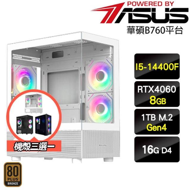 【華碩平台】i5 十核 GeForce RTX 4060{天池殺手}電競電腦(I5-14400F/B760/16G/1TB)