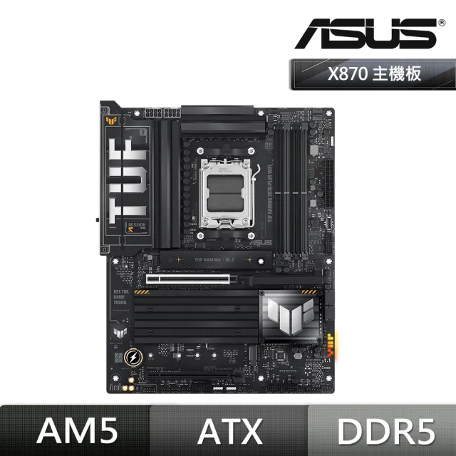 【ASUS 華碩】TUF GAMING X870-PLUS WIFI 主機板+AMD R7 9700X代理盒裝 8核 16緒(M+C組合)