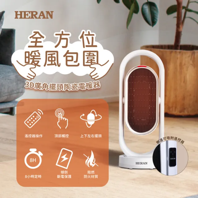 【2026】HERAN禾聯電暖器推薦ptt》10款高評價人氣品牌排行榜 | 好吃美食的八里人
