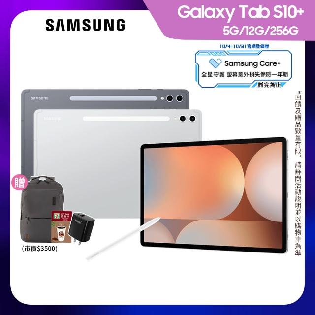 【Samsung 三星】Galaxy Tab S10+ 12.4吋 12G/256G 5G版 X826 平板電腦(內附S pen)