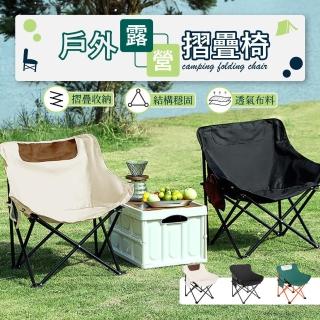 【樂邦】4入/戶外摺疊月亮椅-附收納袋(露營椅 摺疊椅 椅子)