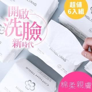【FUGU】抽取式洗臉巾-100抽超值6入組(乾濕兩用/洗臉巾推薦/布毛巾/卸妝棉)