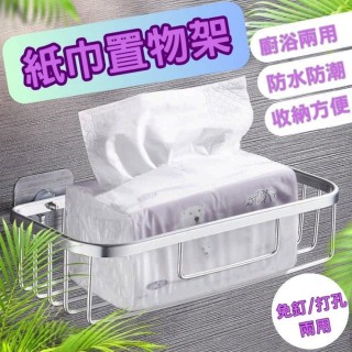 【QW家居】壁掛衛生紙架3入-長版 面紙架 無痕浴室紙巾置物架(打孔/免釘兩用 浴室收納 廚房置物)