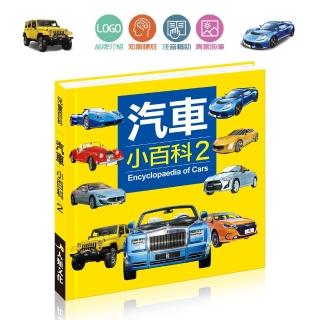 【iBezT】汽車2小百科(精選約60種各式車款)
