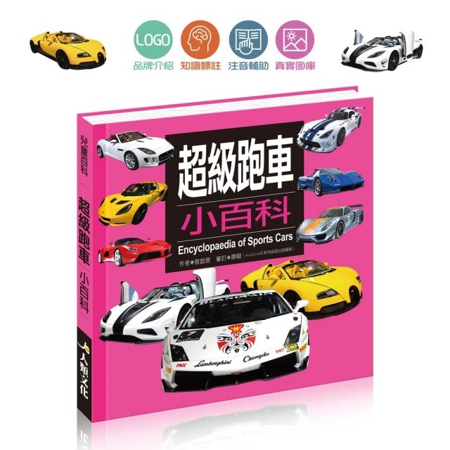 【小牛頓科學】WOW生活萬物怎麼來(8歲以上 探究日常用品的