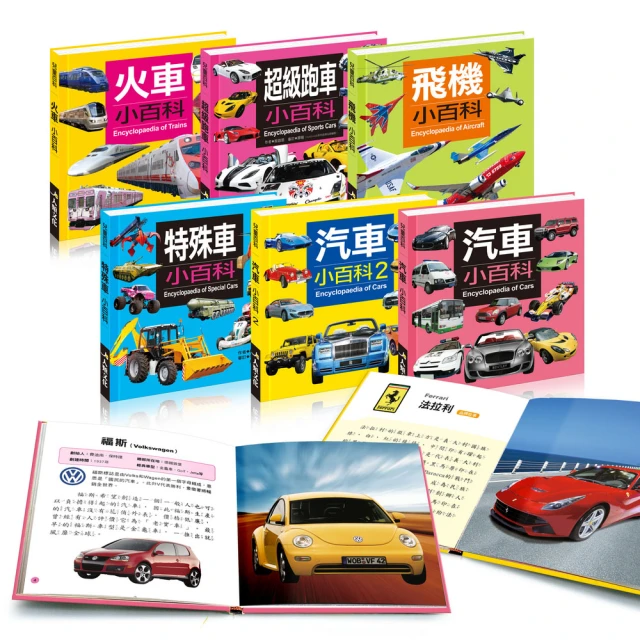【小牛頓科學】WOW生活萬物怎麼來(8歲以上 探究日常用品的