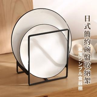 【鐵藝家居】日式簡約碗盤收納架(廚房 餐盤架 碗碟架 瀝水盤架 鍋具架 碗盤收納 工業風)