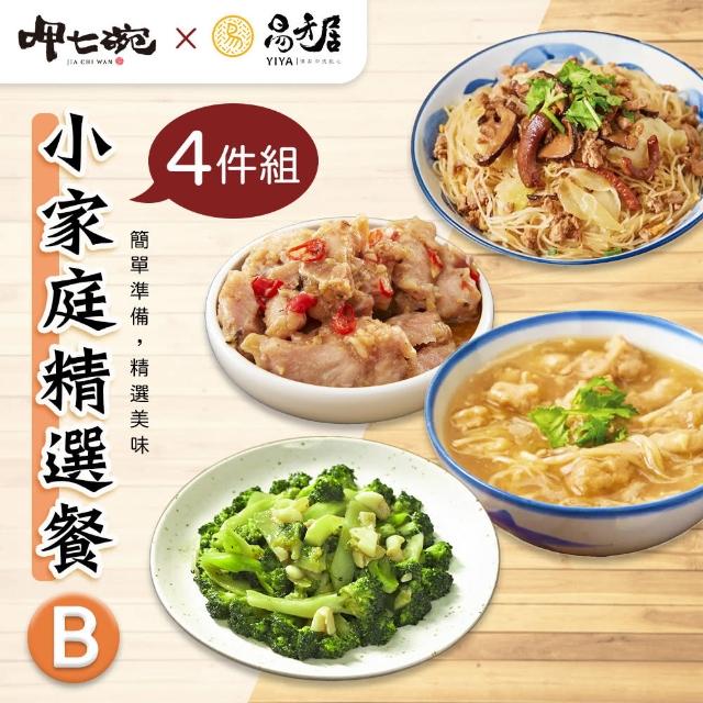 【呷七碗x易牙居】小家庭精選餐4件組B-2-2(梅汁蒸排骨+炒炊粉+蒜味肉羹+冷凍青花菜)