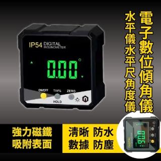 【測量儀器】電子數位傾角儀水平儀水平尺角度儀(高精度 磁吸 防水 量角器 測平儀 角度尺 角度測量)